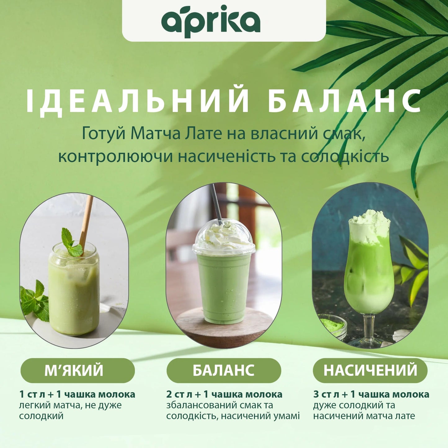 Матча лате