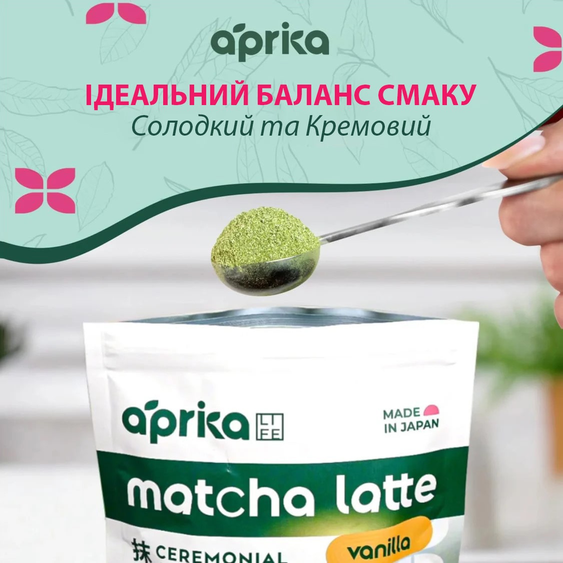 Матча лате
